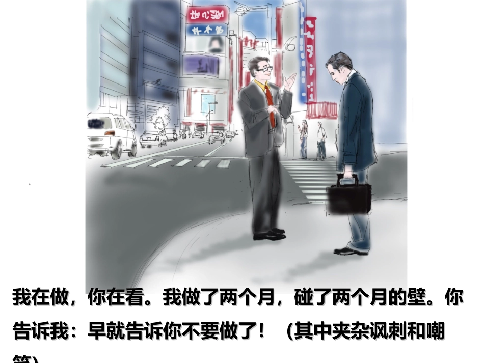 我在做，你在看_第3页