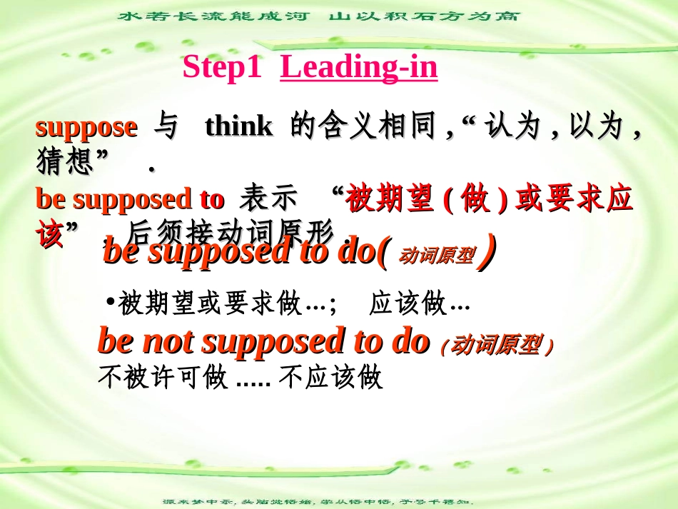 新目标九年级Unit12_第一课时课件(2)_第2页