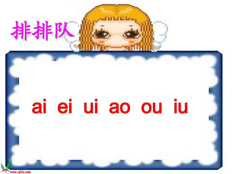 ie_ue_er课件 (2)_第3页