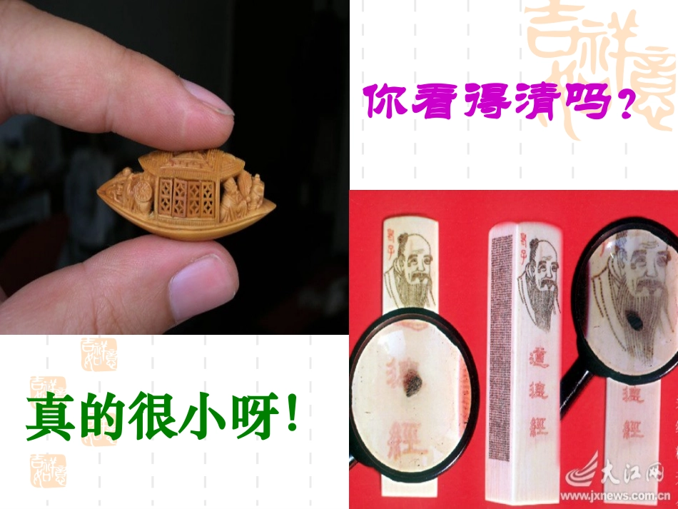 核舟记 (4)_第2页