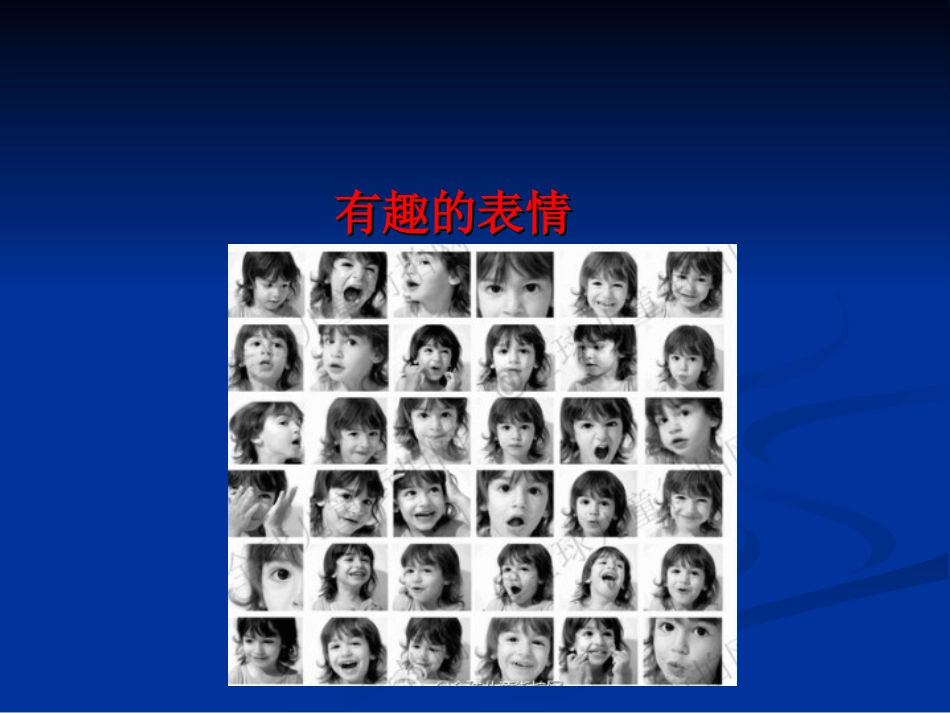 校园小伙伴有趣的表情_第2页