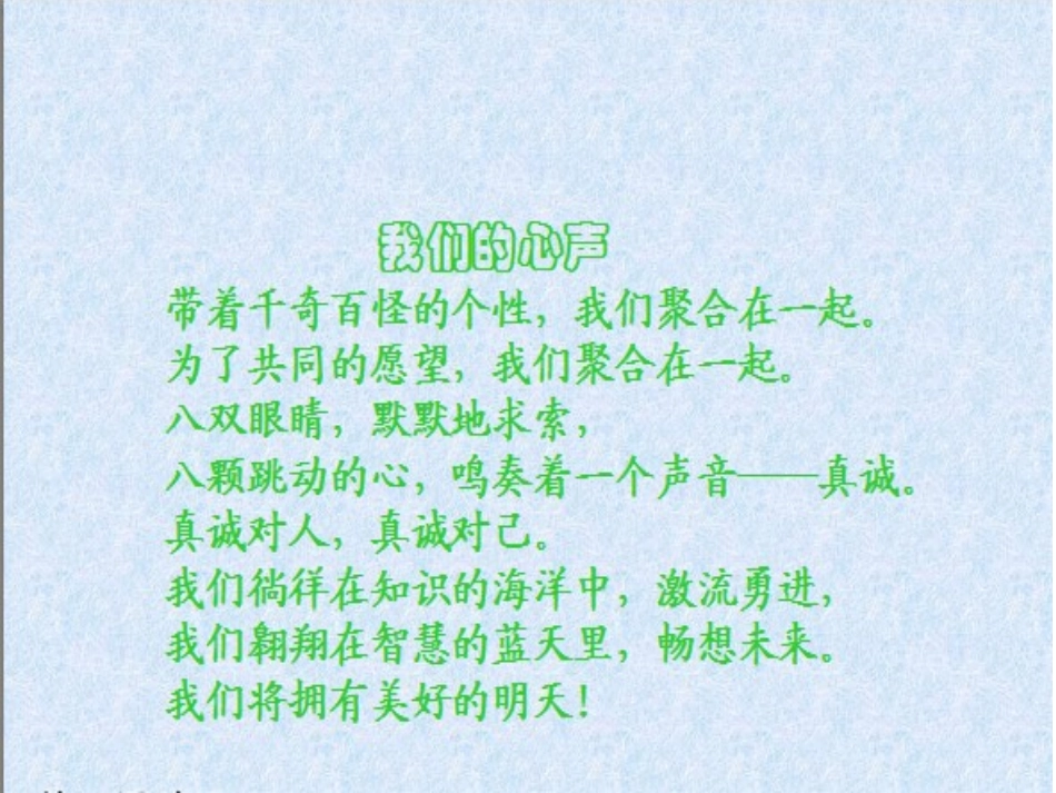 五年级品德与社会上册PPT课件_第1页