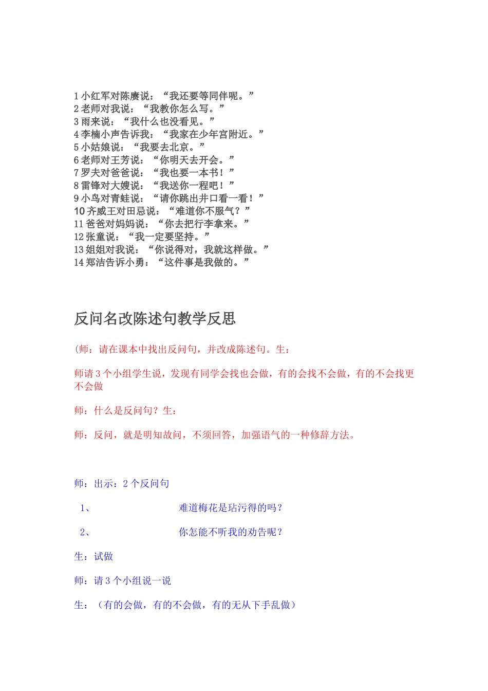 五年级句子魔方_第2页