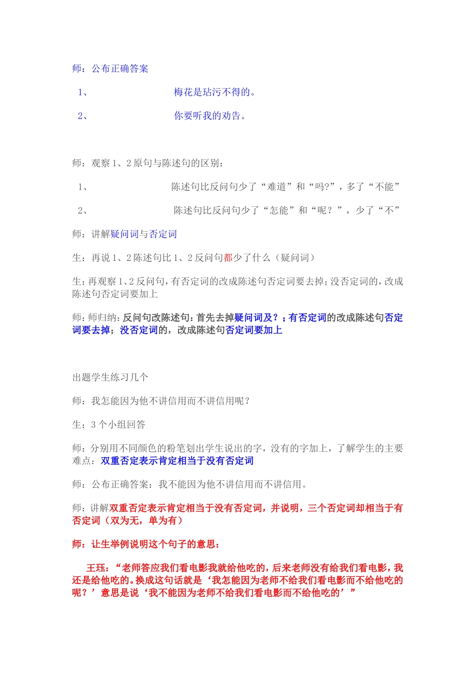 五年级句子魔方_第3页