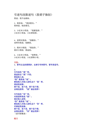 五年级句子魔方