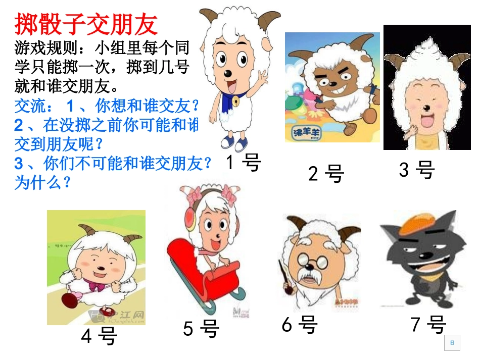 三年级数学可能性(恢复)_第3页