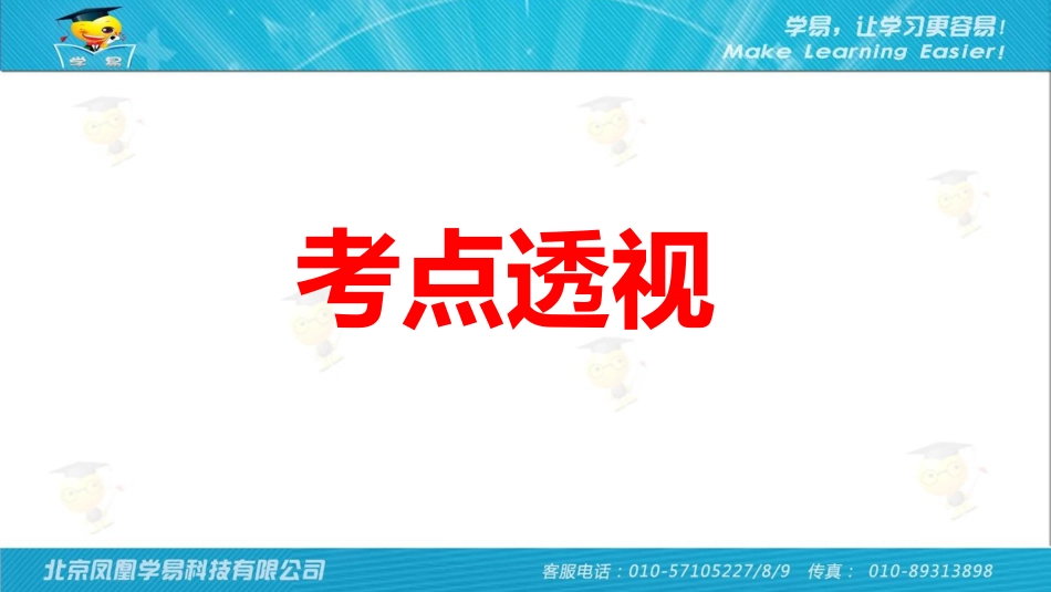 立体几何第一讲：三视图问题全解析课件--名师微课堂_第2页