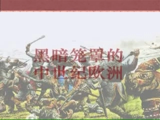 文艺复兴和新航路的开辟