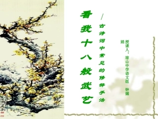 古诗词常见修辞手法