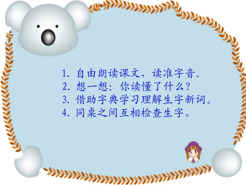 一面五星红旗课件_第3页