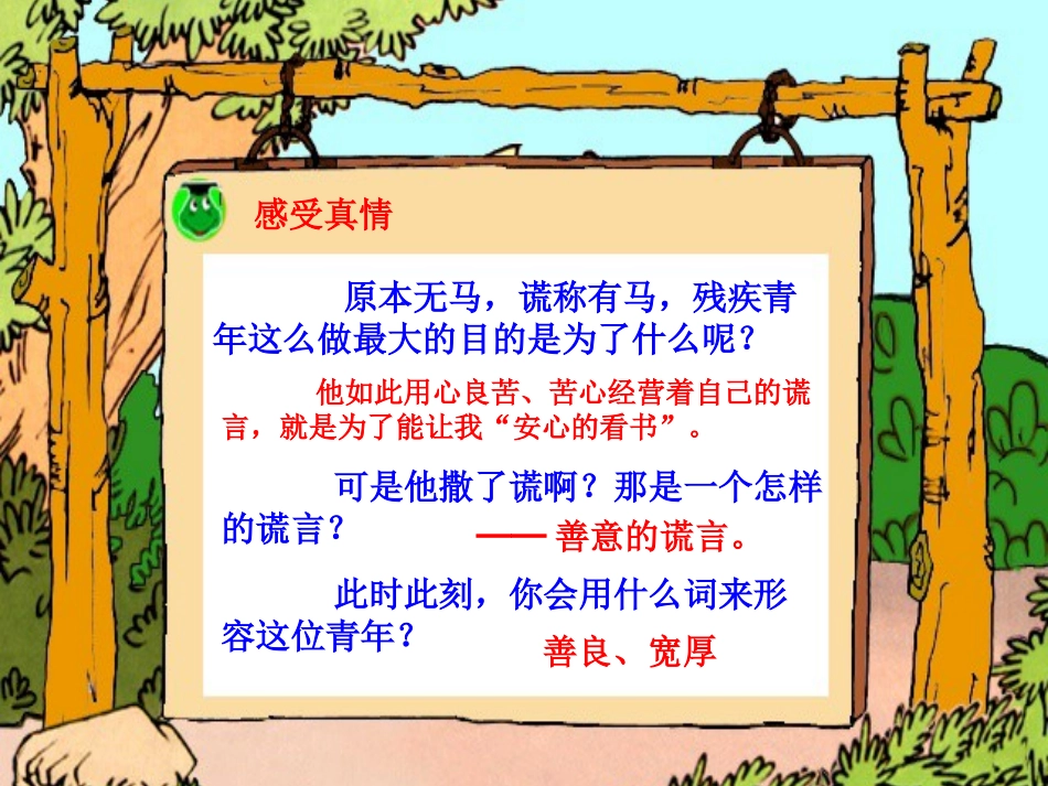 别饿坏了那匹马[1]_第3页