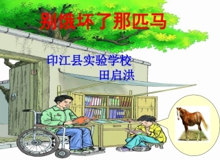 别饿坏了那匹马[1]