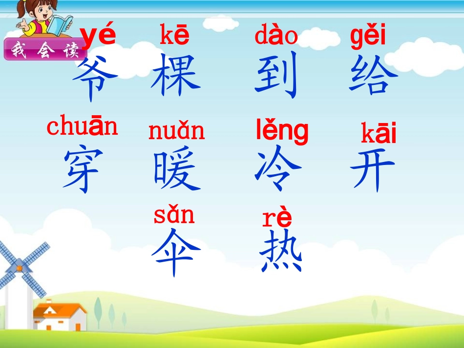 爷爷和小树(修改)_第3页