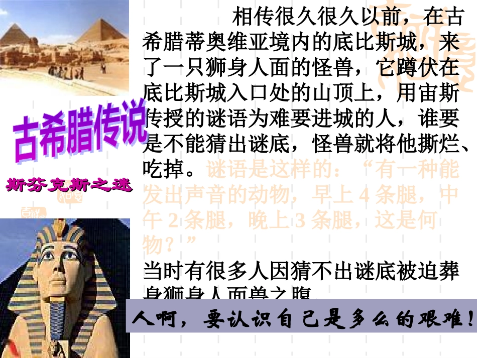 悦纳自己，健康成长_第2页