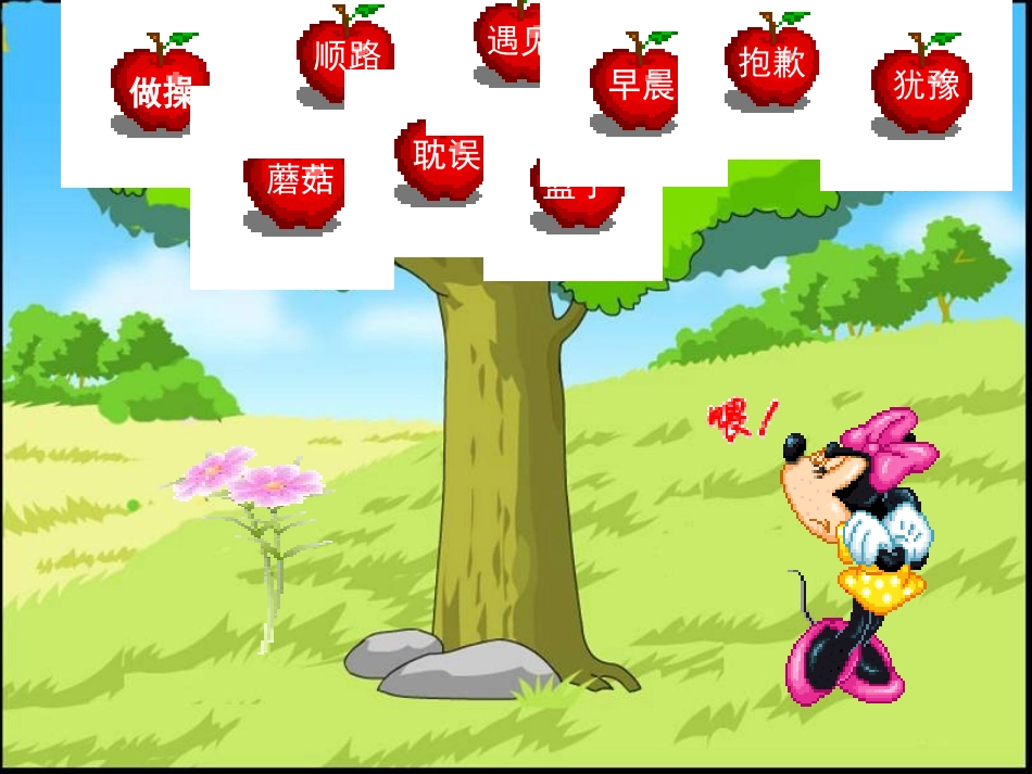 小山羊和小灰兔 (2)_第2页
