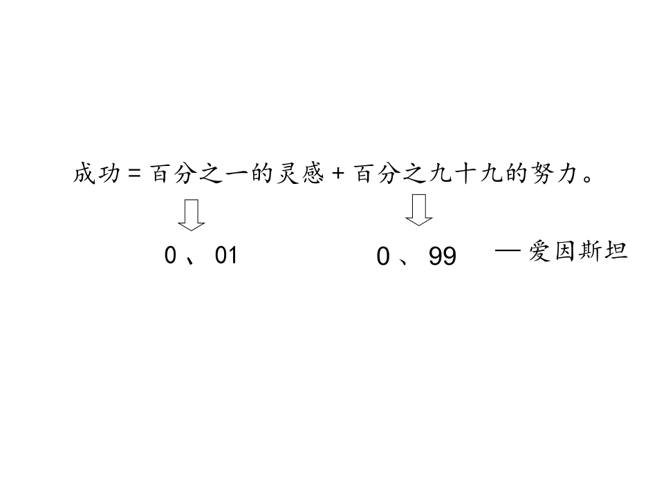 小数的产生和意义(2)_第2页
