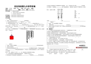 第四章物态变化