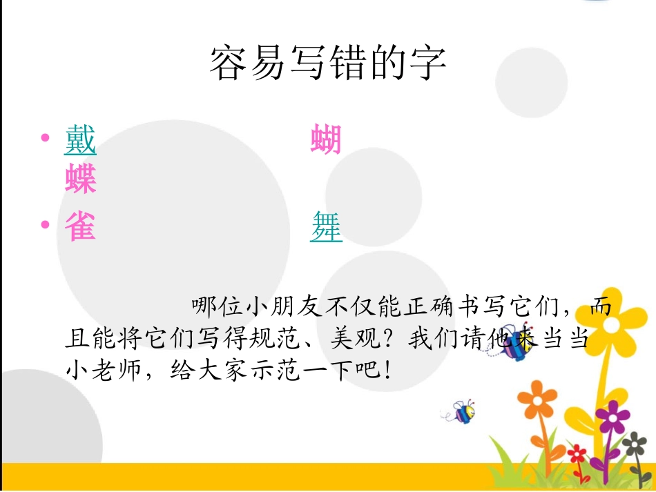 我们的民族小学 (3)_第3页