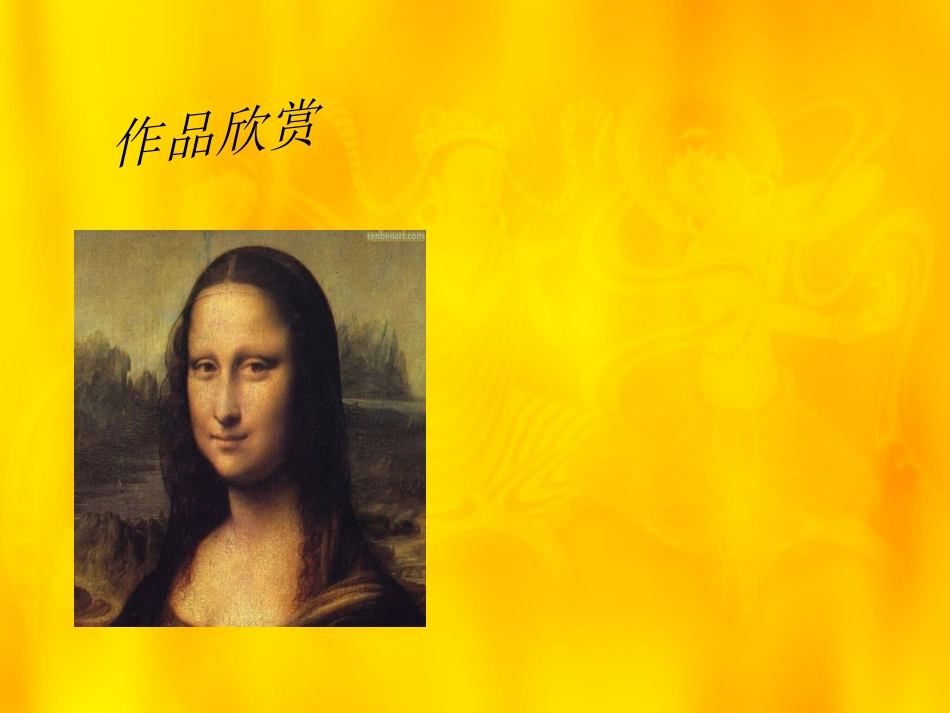 人教版七年级美术上第二单元小伙伴_第3页