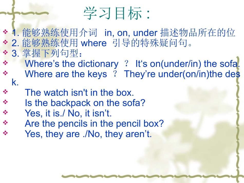 七年级上unit4grammarfocus_第3页