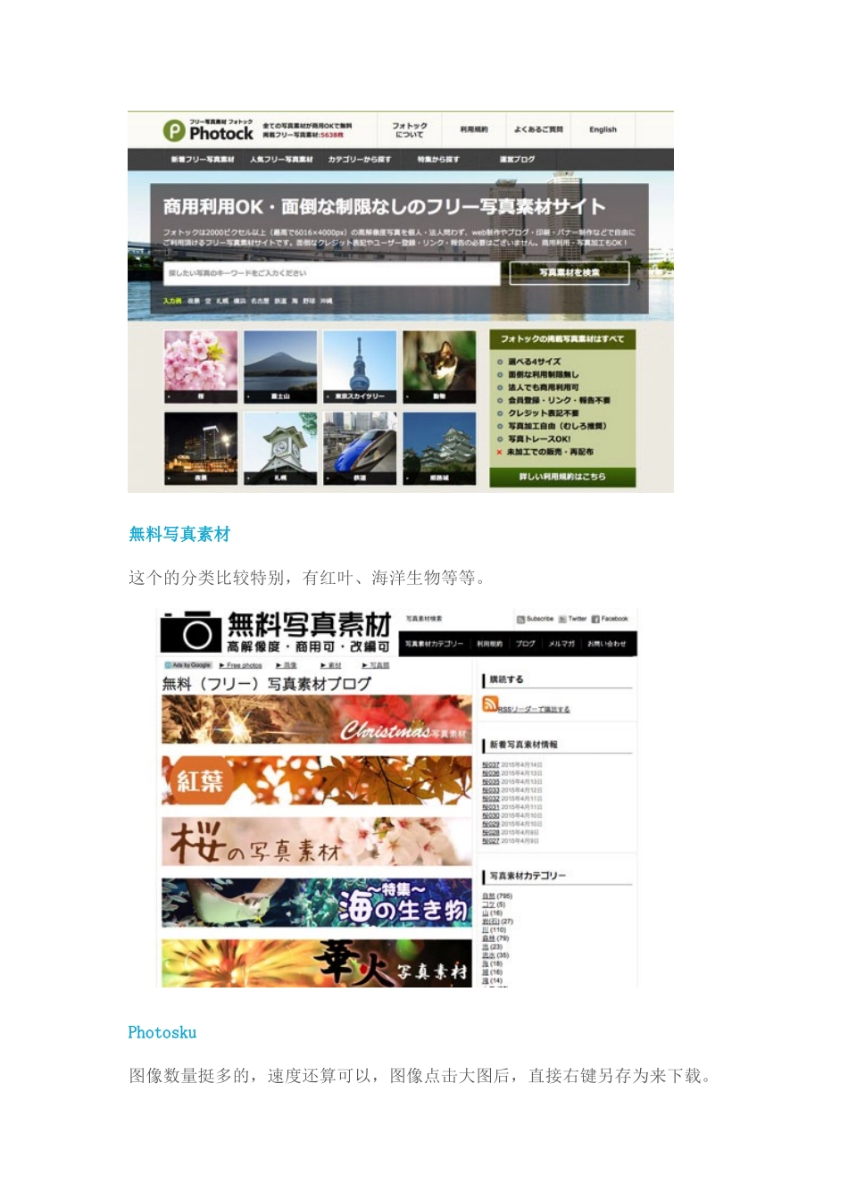 岛国福利12个免费可商用的日本图库网站【网页设计培训】_第2页