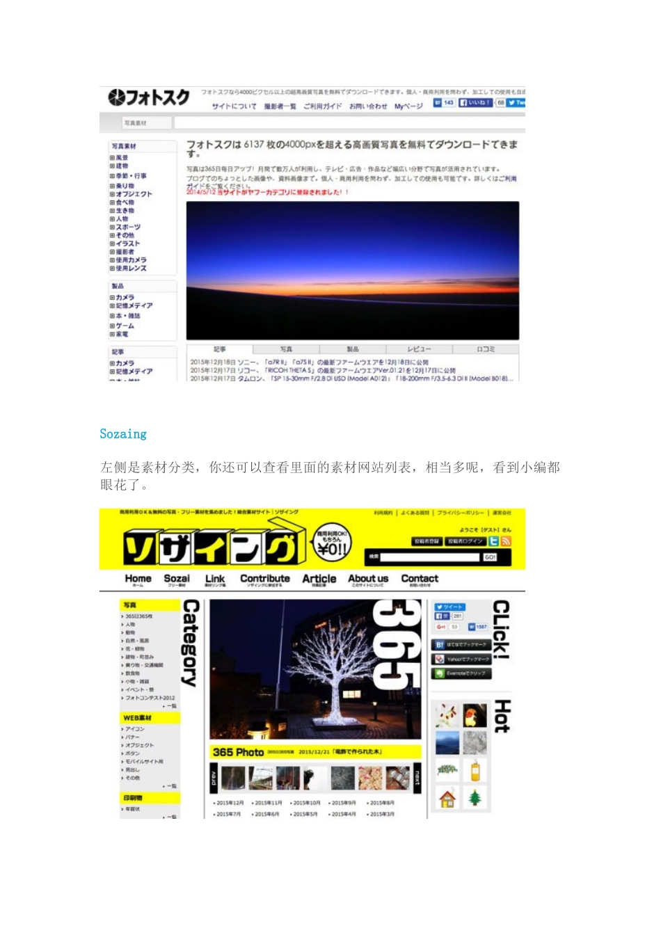岛国福利12个免费可商用的日本图库网站【网页设计培训】_第3页