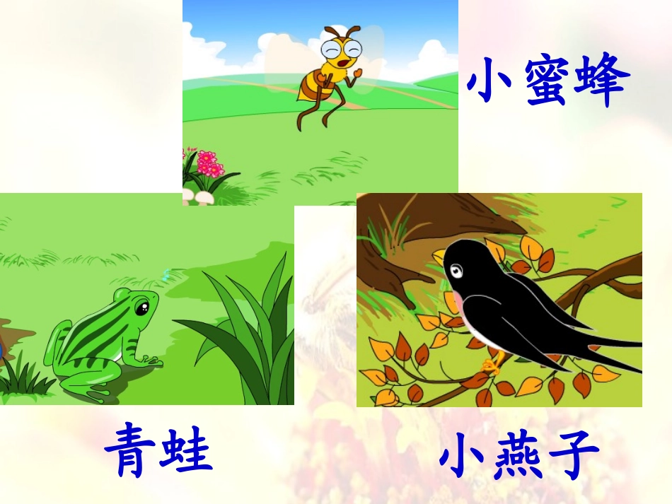 小动物过冬 (4)_第3页