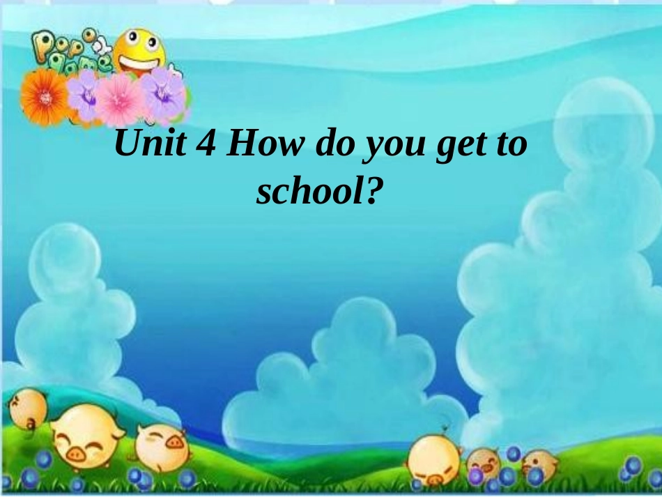 终结完美的unit4_第1页