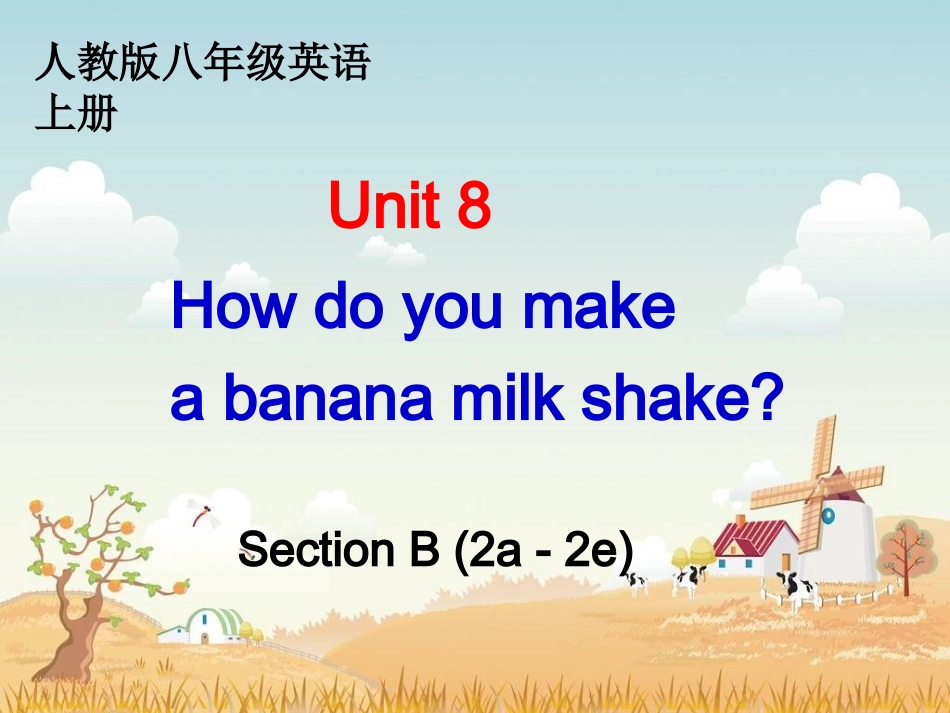 新目标八年级上册第八单元第4课时_第1页