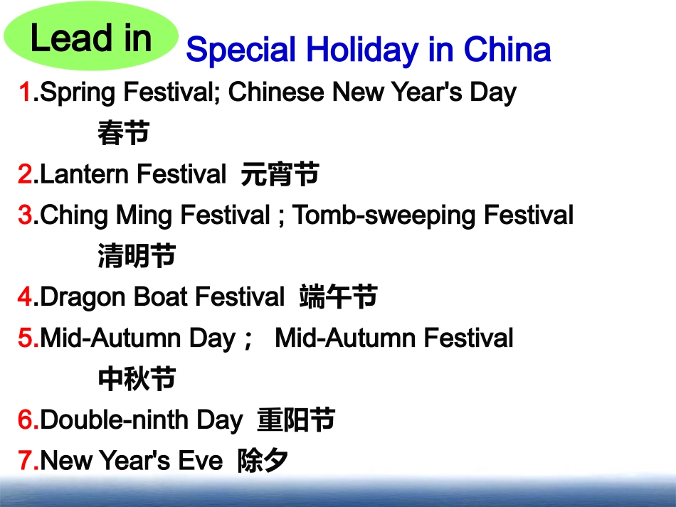 新目标八年级上册第八单元第4课时_第2页