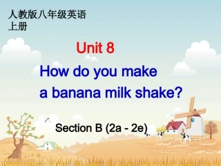 新目标八年级上册第八单元第4课时