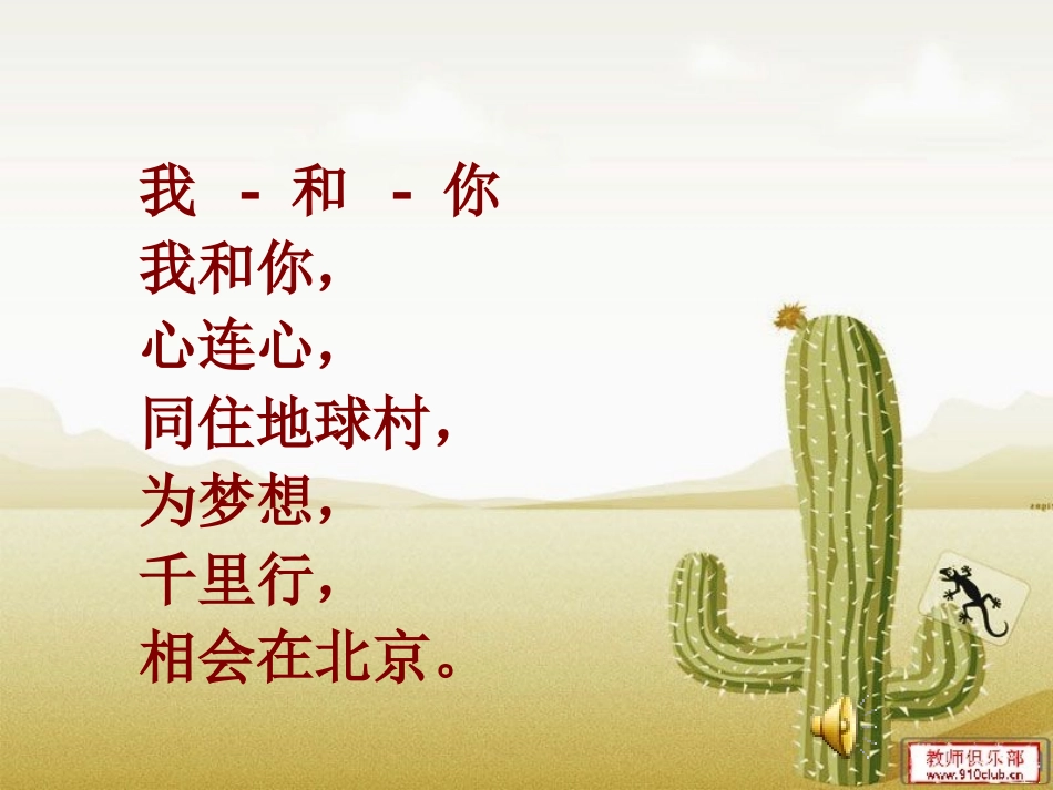 用联系的观点看问题_第2页