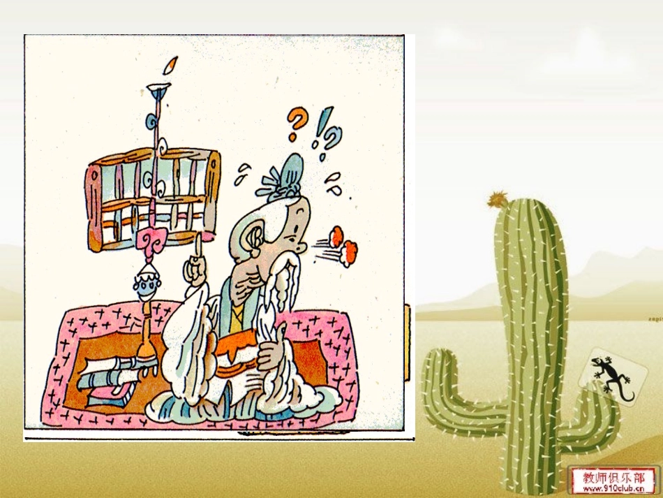 用联系的观点看问题_第3页