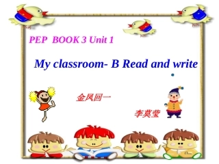 优质课课件113