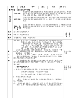 文化在继承中发展