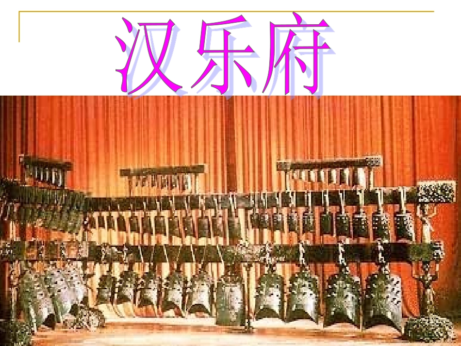 十五从军征 (4)_第3页