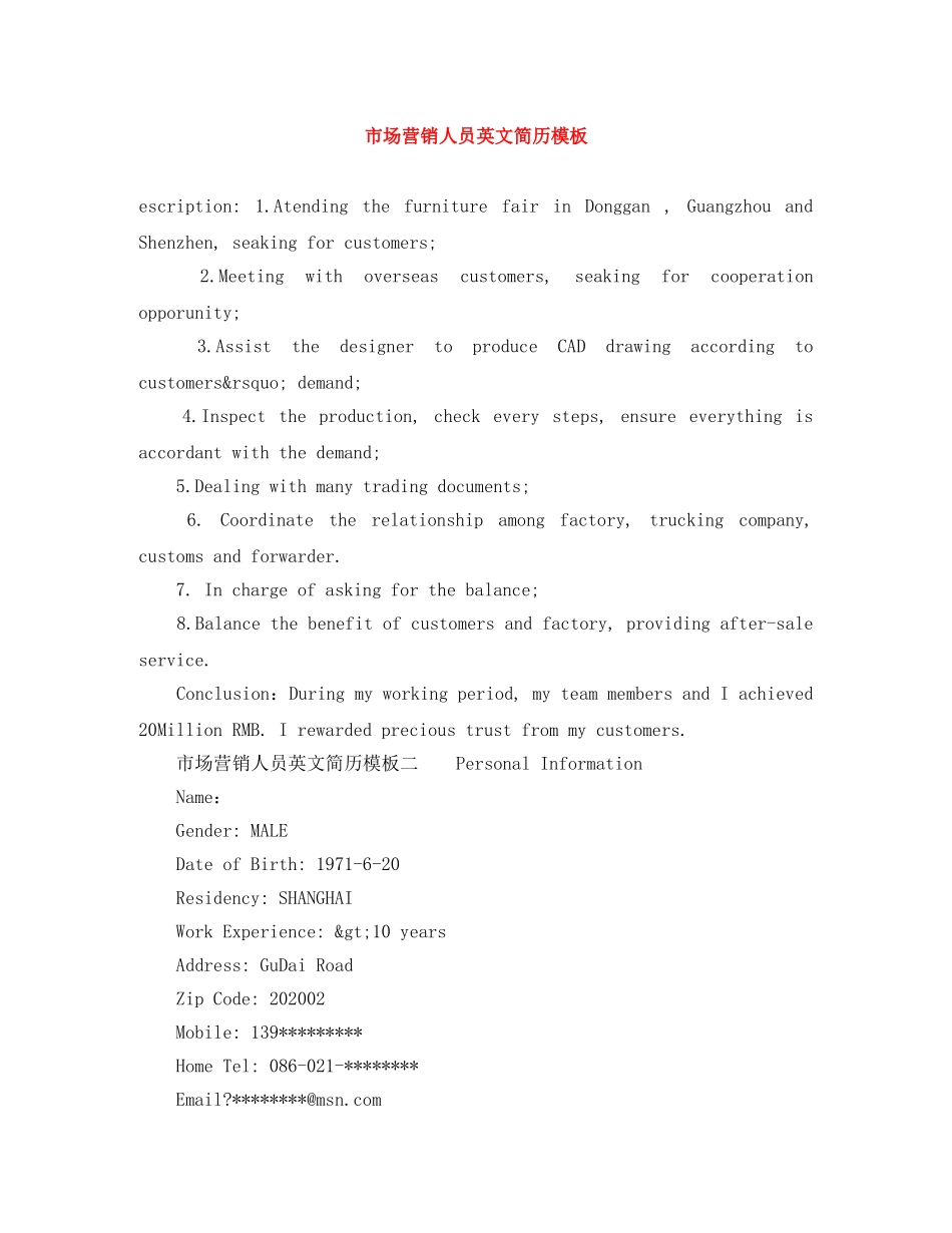 市场营销人员英文简历模板 _第1页