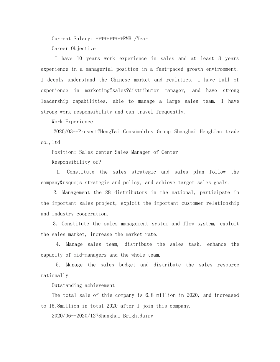 市场营销人员英文简历模板 _第2页