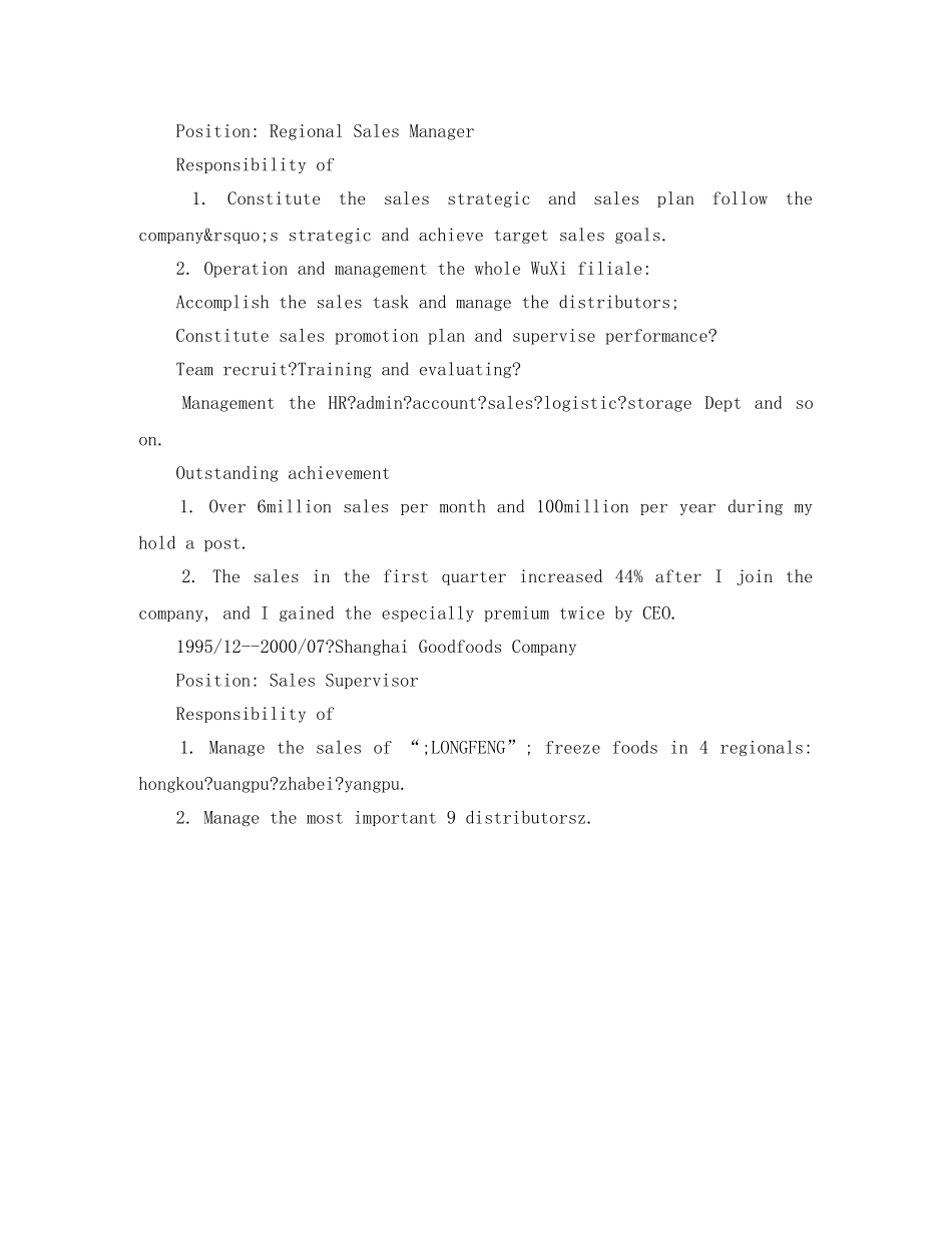 市场营销人员英文简历模板 _第3页