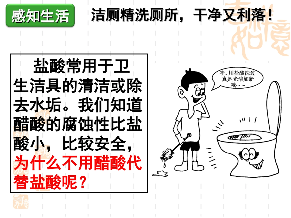 弱电解质的电离 (2)_第2页
