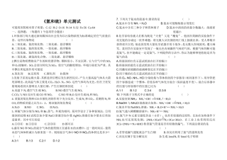 氮和硫单元测验