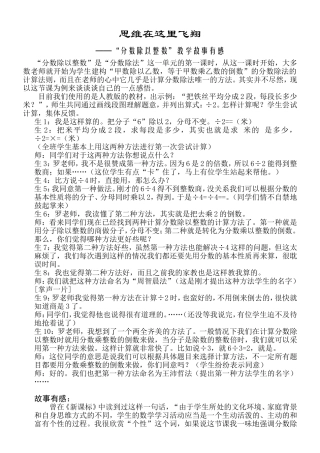 思维在这里飞翔