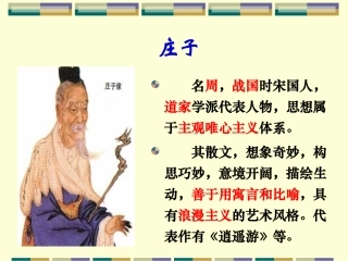 改编后的庖丁解牛课文梳理