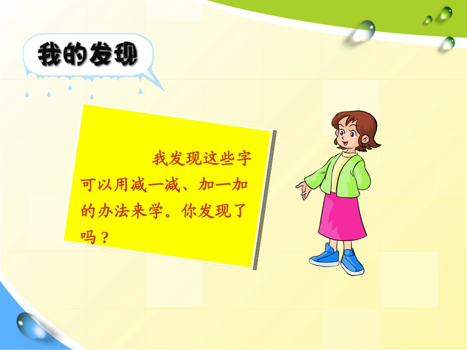 语文园地二 (4)_第3页