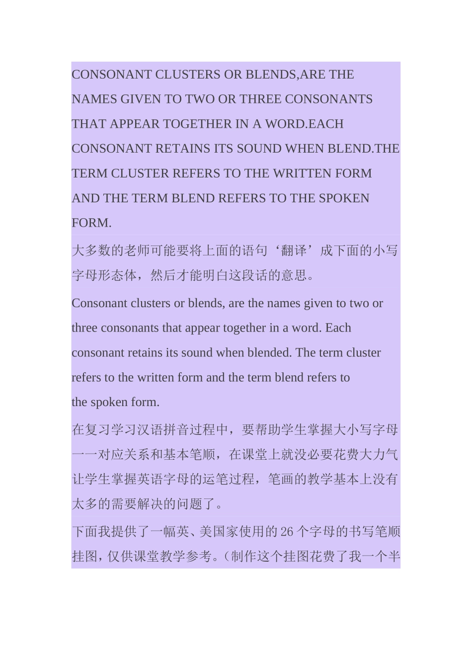 四年级上学期研究性学习教学计划_第3页