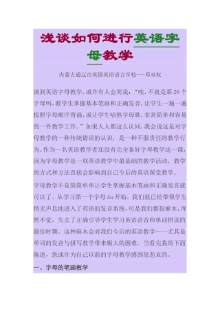四年级上学期研究性学习教学计划