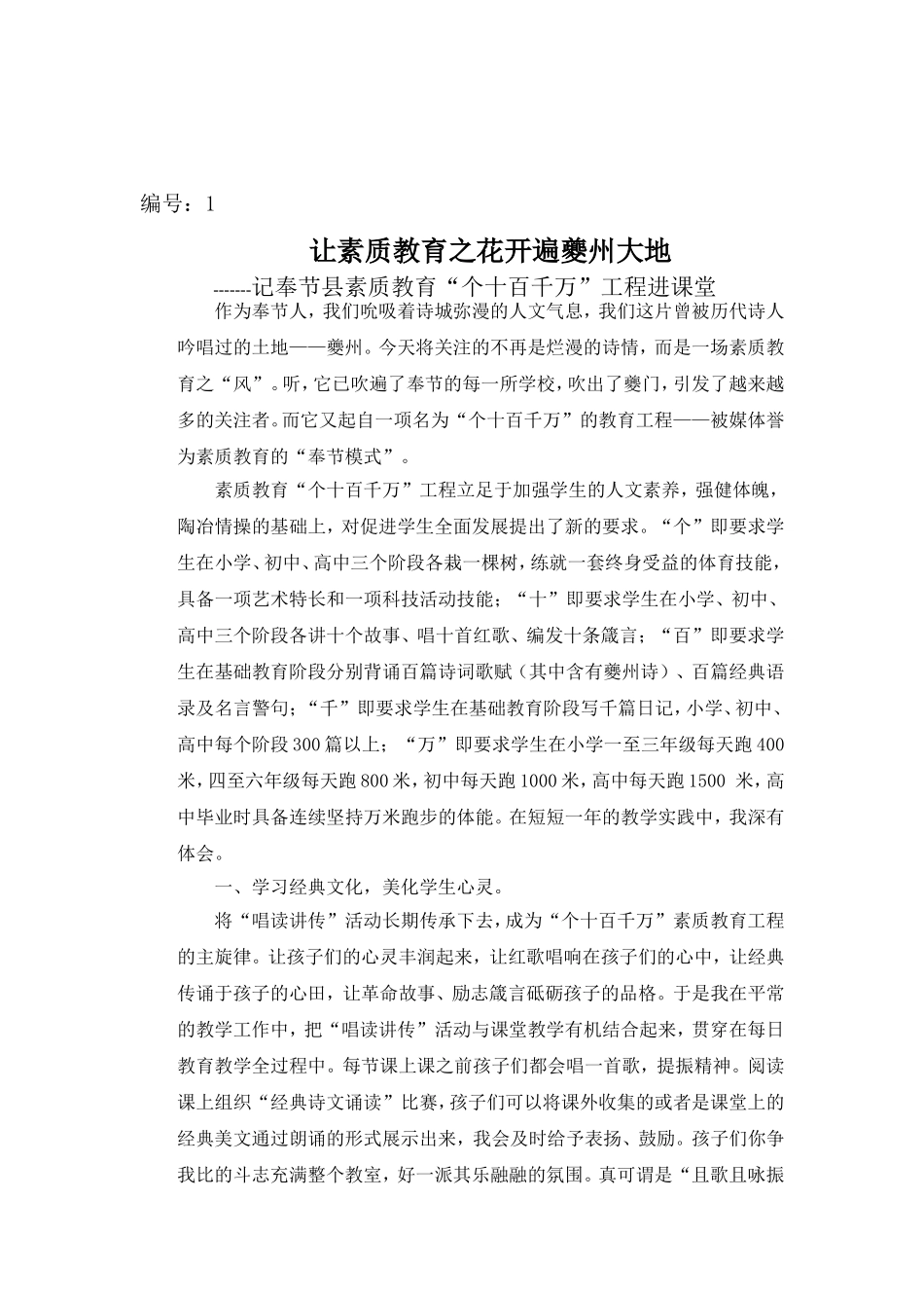 让书信成为师生沟通的平台_第2页