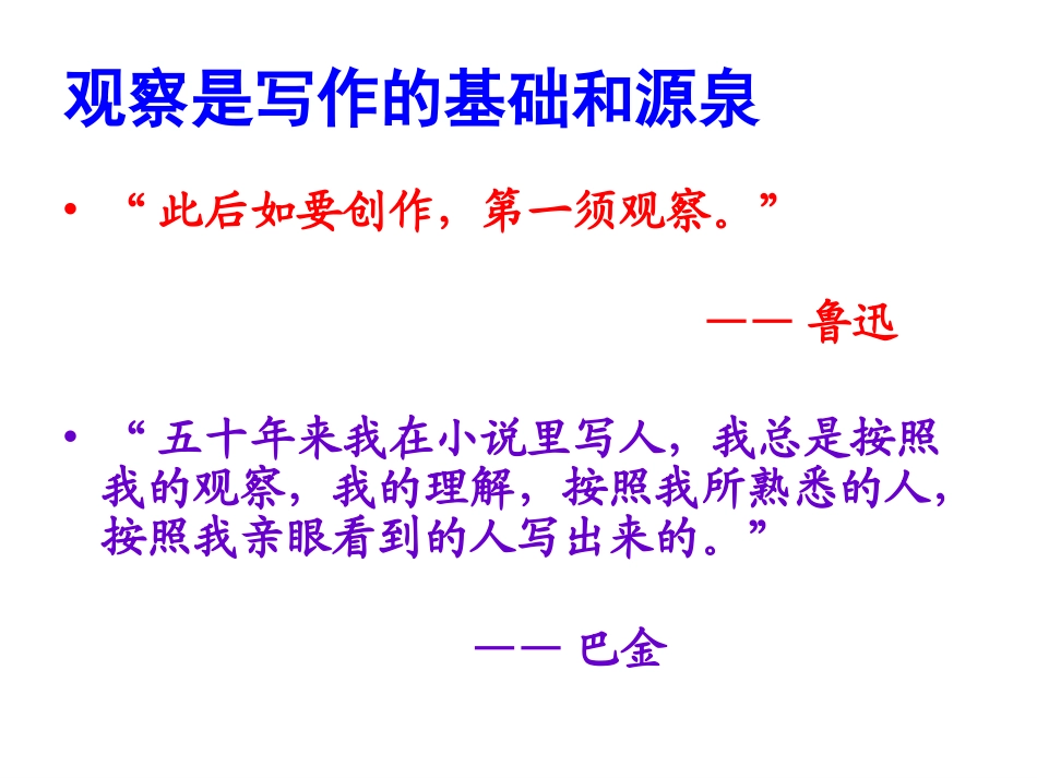 新课标人教版小学语文三年级上册语文园地四 (2)_第3页