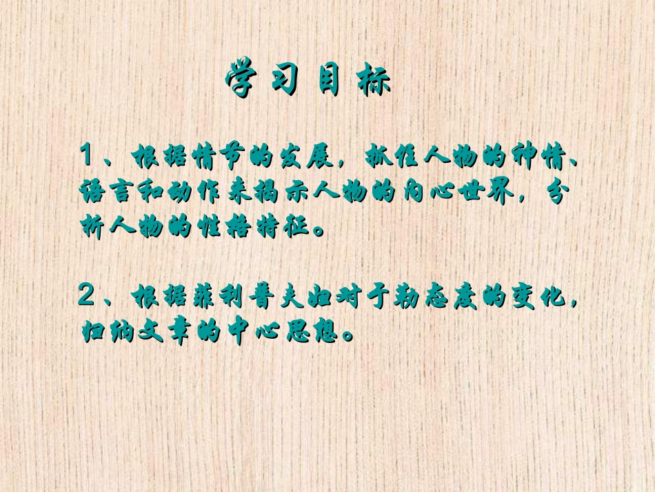 我的叔叔于勒 (3)_第3页