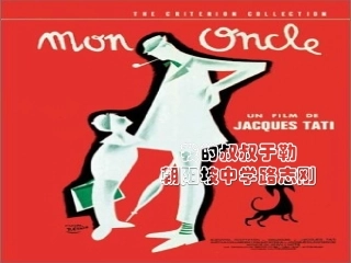 我的叔叔于勒 (3)